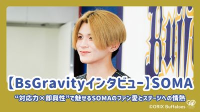 [Bsgravity访谈]索马（Soma