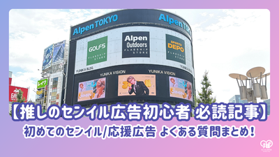 【应援广告初学者的必读文章]第一个Senil/Support Ads。常见问题的摘要！