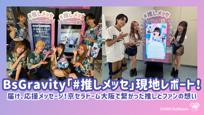 7场比赛取得了巨大的成功！ bsgravity”＃推“ Messe”本地报告透露了！