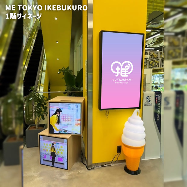 [Shinjuku，Ikebukuro，Shibuya]我东京数字标牌3商店