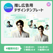 [由智能手机Canva编辑]设计模板（N0.0106）