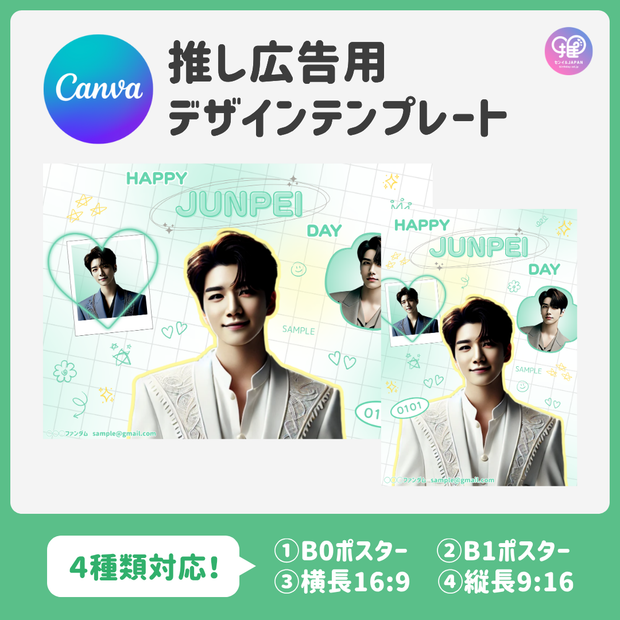 [由智能手机Canva编辑]设计模板（N0.0106）