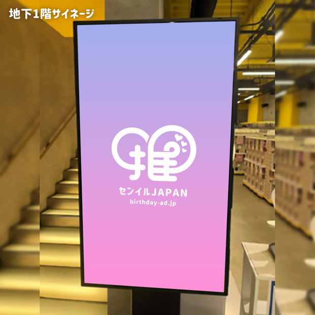 [shinjuku]我东京的新月数字标牌