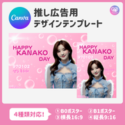 [由智能手机Canva编辑]设计模板（N0.0119）