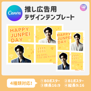 [由智能手机Canva编辑]设计模板（N0.0111）
