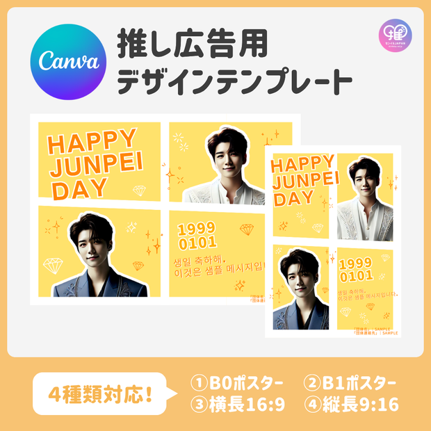 [由智能手机Canva编辑]设计模板（N0.0111）