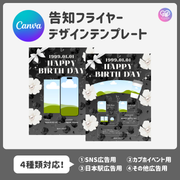 【スマホCanva編集】デザインテンプレート(N0.0120)