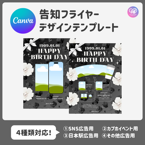 【スマホCanva編集】デザインテンプレート(N0.0120)