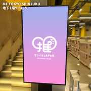 [Shinjuku，Ikebukuro，Shibuya]我东京数字标牌3商店