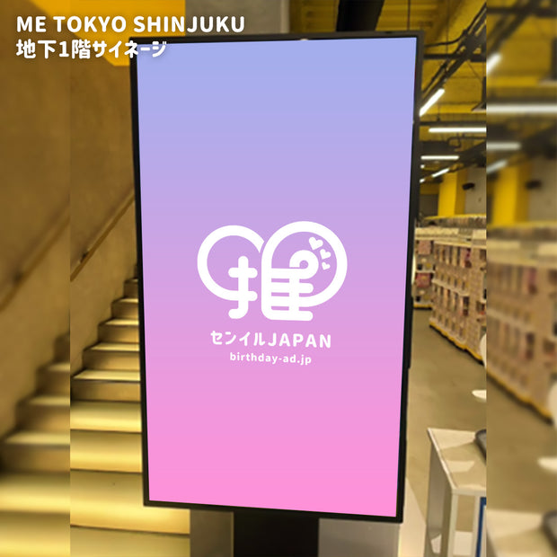 [Shinjuku，Ikebukuro，Shibuya]我东京数字标牌3商店