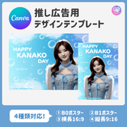 [由智能手机Canva编辑]设计模板（N0.0107）