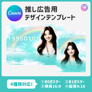 [由智能手机Canva编辑]设计模板（N0.0104）