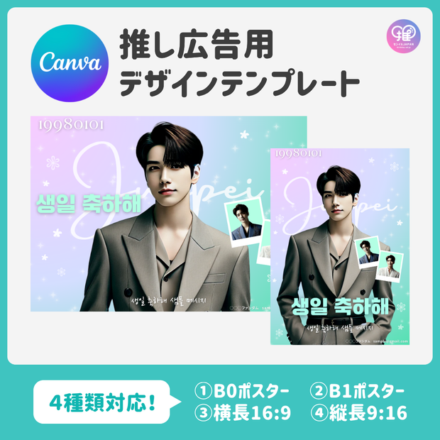[由智能手机Canva编辑]设计模板（N0.0114）
