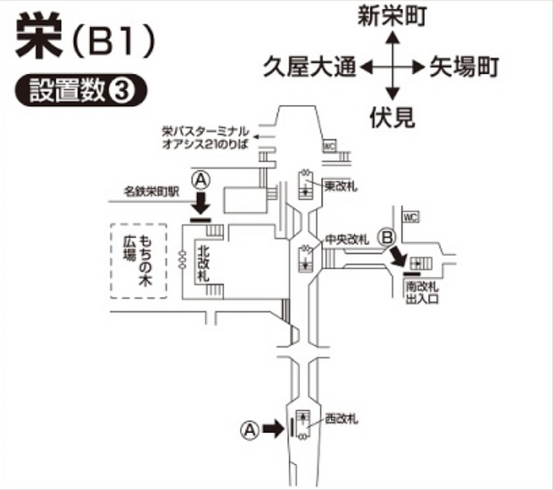 [Subway Sakae Station] B0/B1海报