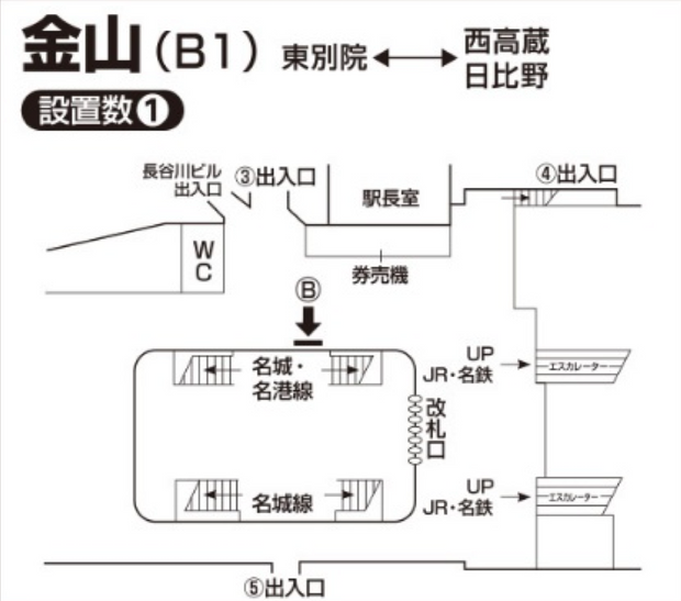 [Subway Kanayama Station] B0/B1海报