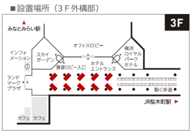 [横滨]具有里程碑意义的标牌