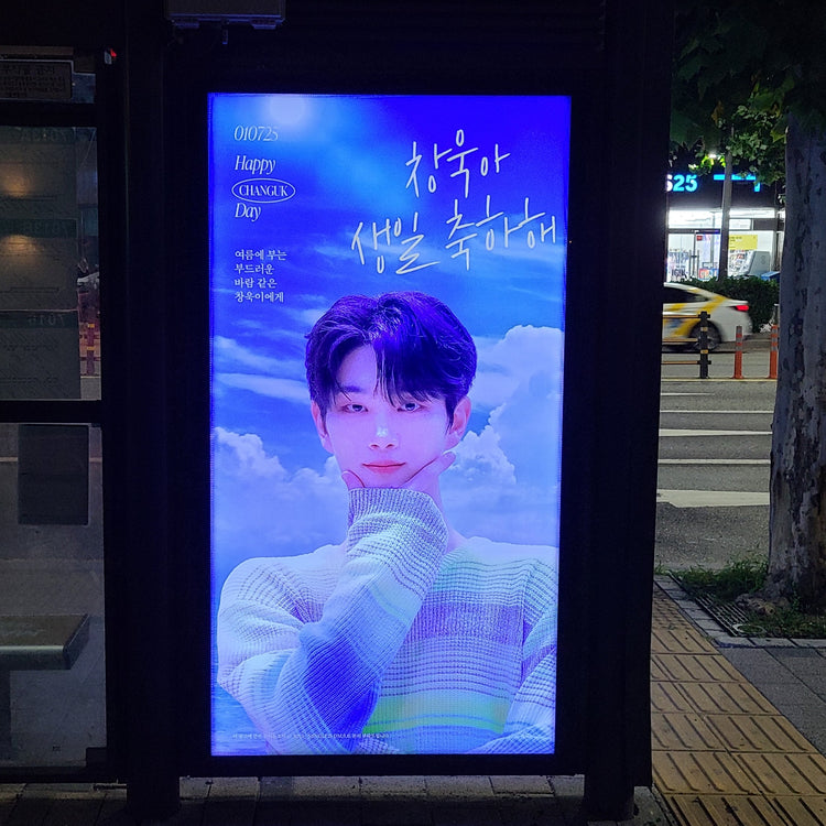 [DRIPPIN Joo Chang-wook] 麻浦区/西大门区巴士候车亭广告 应援广告案例研究（2025/07）