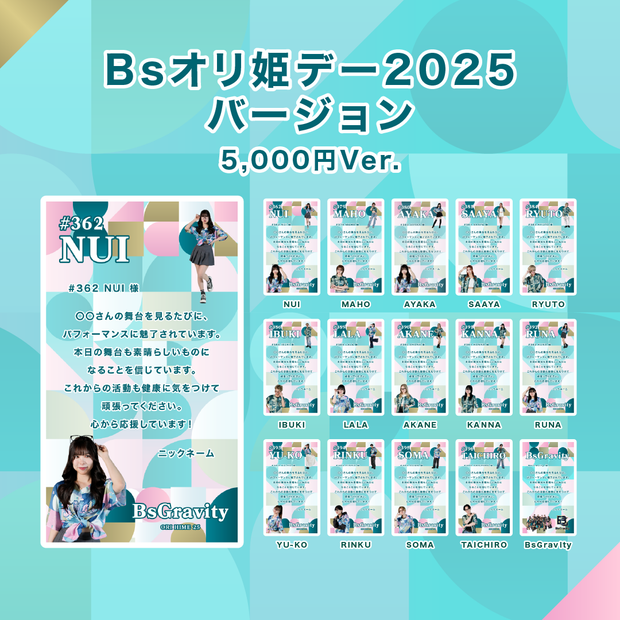 BS重力 推消息礼物