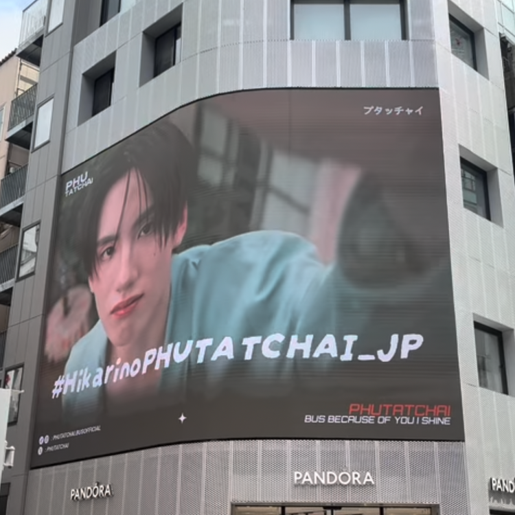 [BUS PHUTATCHAI] 涩谷潘多拉视觉 应援广告案例研究（2025/8）
