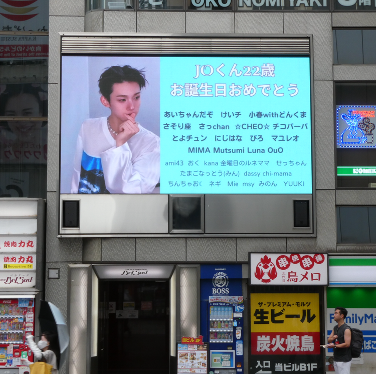 [izna KOKO] 大阪道堀站 应援广告案例研究（2025/11）