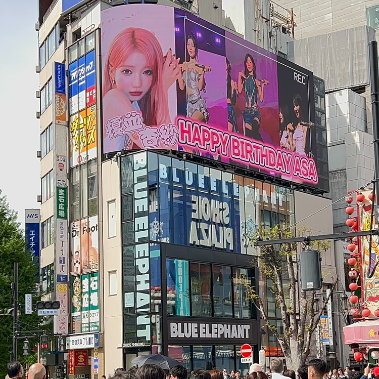 [葵夏希] 新宿 Cross 新宿 Vision 应援广告案例研究（2026/2）
