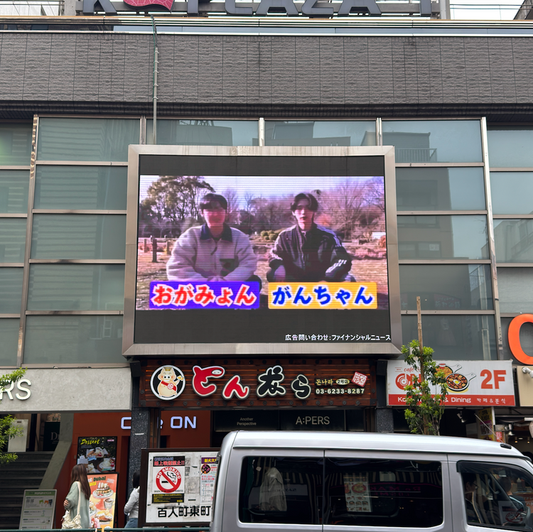 [N.TOP Kanhyun] 新宿新大久保 K-Vision I 应援广告案例研究（2026/2）