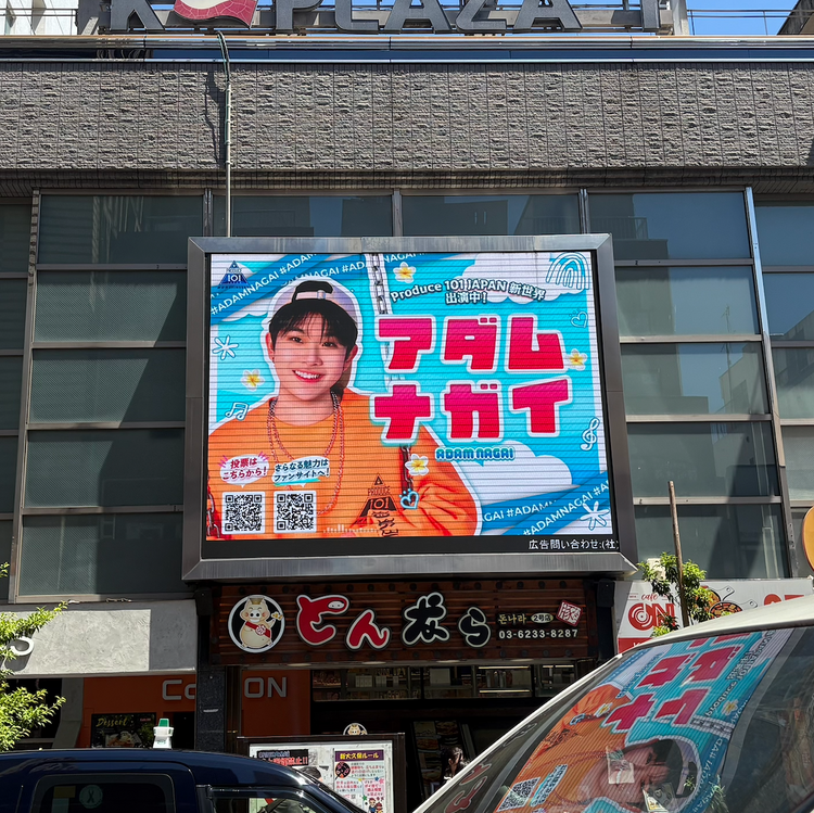 [N.TOP Kanhyun] 新宿新大久保 K-Vision I 应援广告案例研究（2026/2）