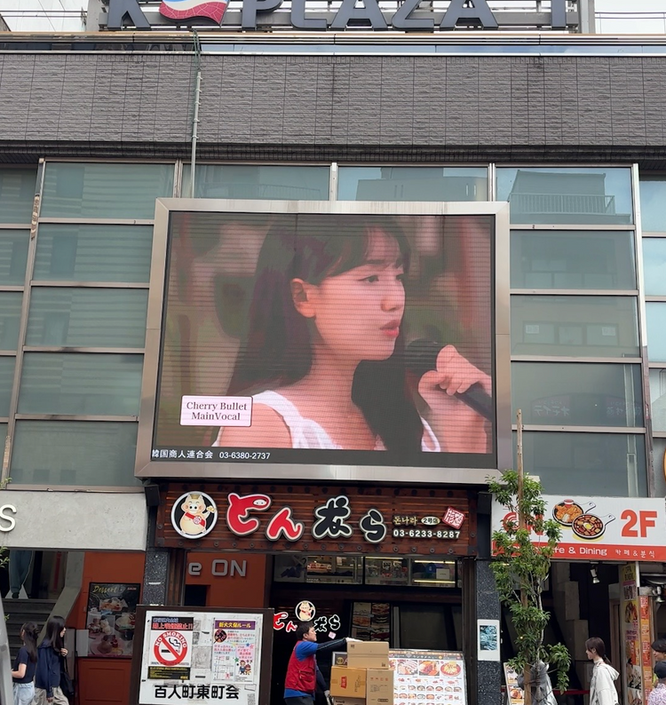 [N.TOP Kanhyun] 新宿新大久保 K-Vision I 应援广告案例研究（2026/2）