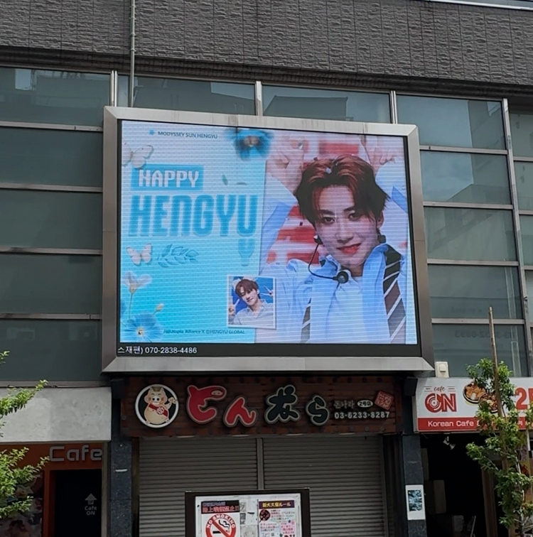 [N.TOP Kanhyun] 新宿新大久保 K-Vision I 应援广告案例研究（2026/2）