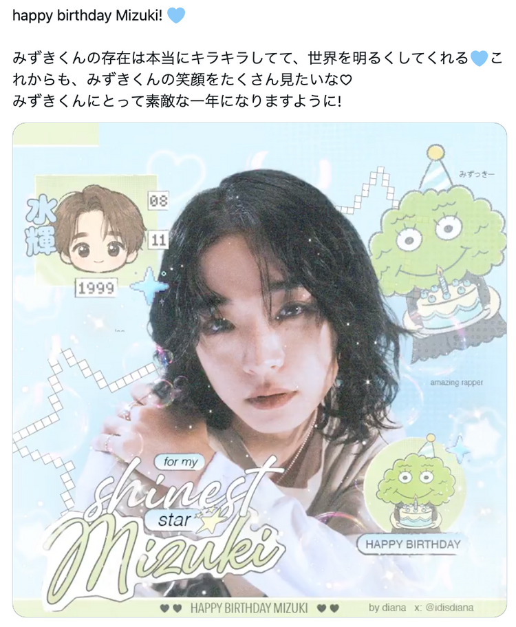 [Ampers＆One Jiho] Instagram故事广告 应援广告案例研究（2024/06）