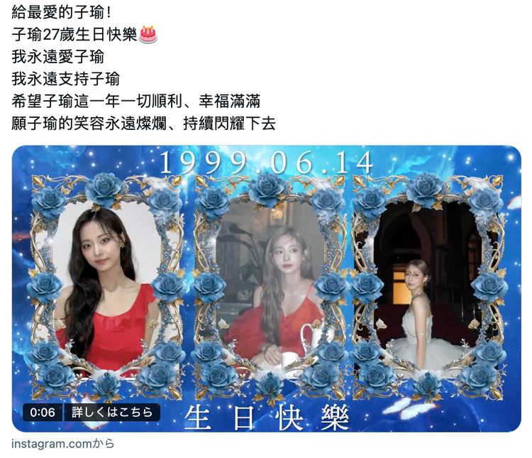 [Ampers＆One Jiho] Instagram故事广告 应援广告案例研究（2024/06）