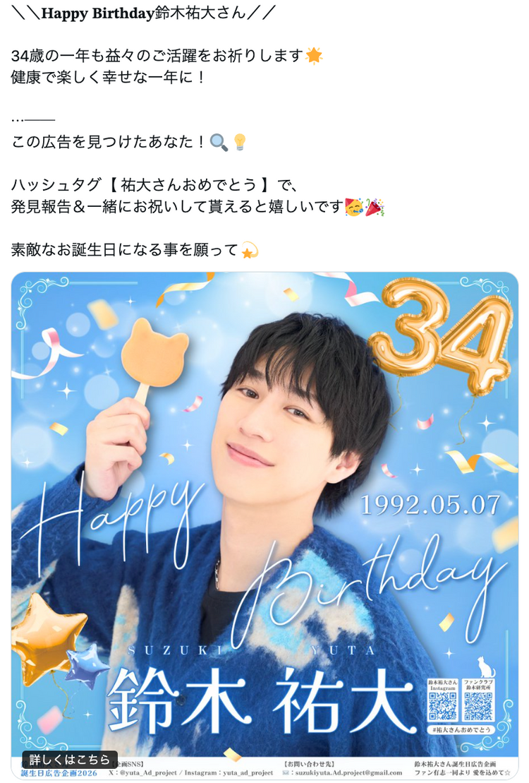 [Ampers＆One Jiho] Instagram故事广告 应援广告案例研究（2024/06）