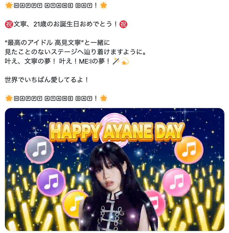 [Ampers＆One Jiho] Instagram故事广告 应援广告案例研究（2024/06）