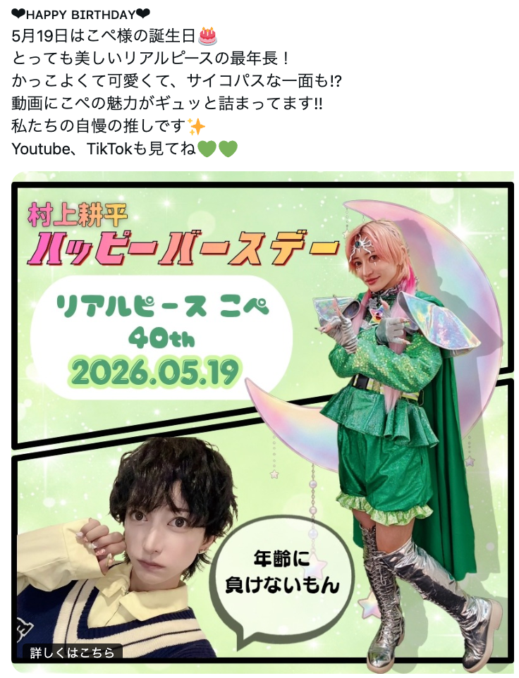 [Ampers＆One Jiho] Instagram故事广告 应援广告案例研究（2024/06）