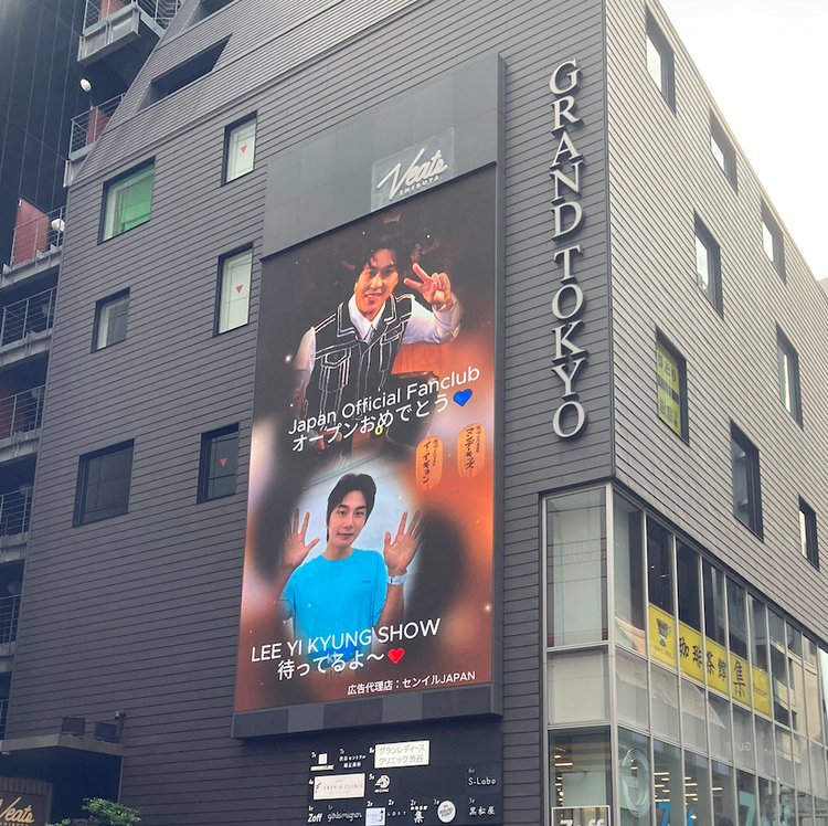 [N.TOP Kanhyun] 新宿新大久保 K-Vision I 应援广告案例研究（2026/2）