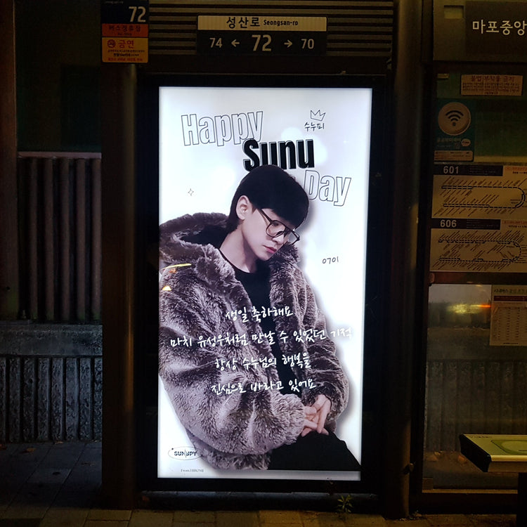 [DJ Sunupy] 麻浦区/西大门区公交候车亭广告 应援广告案例研究（2026/06）