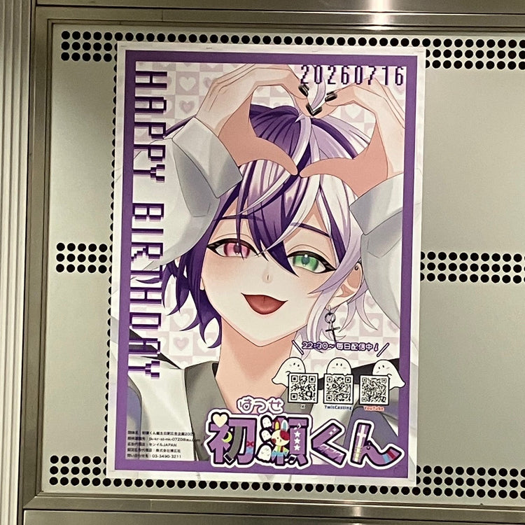 [VTuber Hatsuse-kun] 东急涩谷站B1海报广告 应援广告案例研究（2026/07）