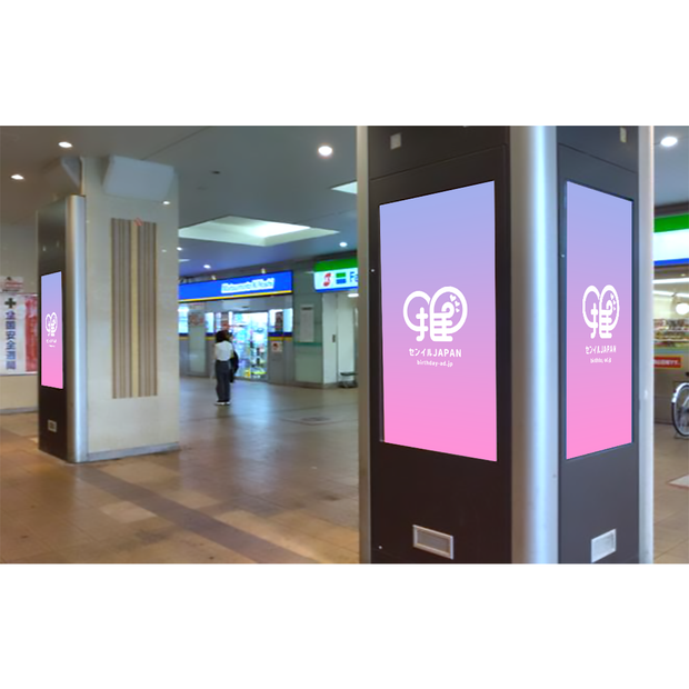 【三重】近鉄四日市駅北口 四日市ふれあいモールアーバンビジョン