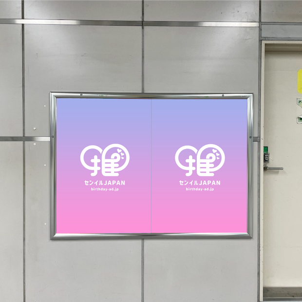 [东京地铁盖玛车站] B0/B1海报