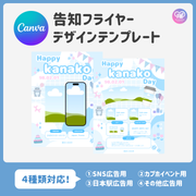 [由智能手机Canva编辑]设计模板（N0.0121）