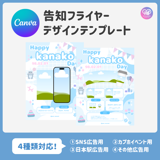 [由智能手机Canva编辑]设计模板（N0.0121）