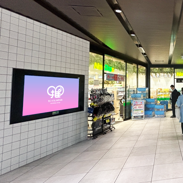 [Harajuku Station] Newdays Vision