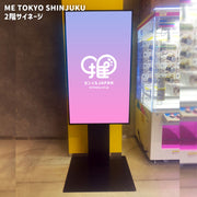 [Shinjuku，Ikebukuro，Shibuya]我东京数字标牌3商店