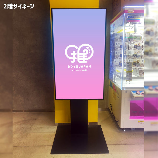 [shinjuku]我东京的新月数字标牌