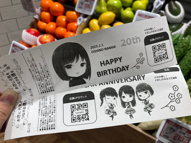 【纸推收据]收据在汉辛地区的Super Maruhachi应援广告
