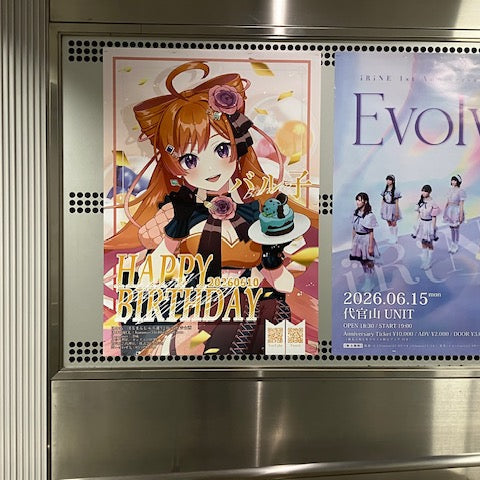 [VTuber Baruko] 东急涩谷站B1海报广告 应援广告案例研究（2026/06）
