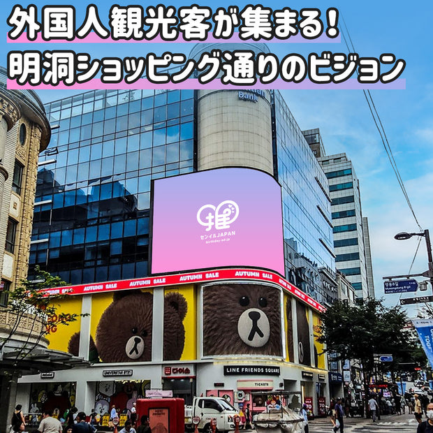 [Myeongdong] Shinhan银行数字版