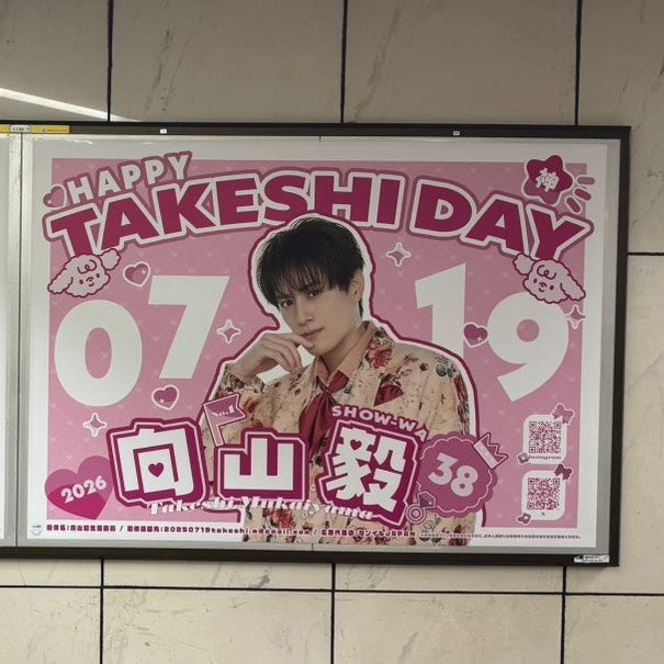 [SHOW-WA向山刚]东京地铁涩谷站B0海报广告 应援广告案例研究（2026/07）