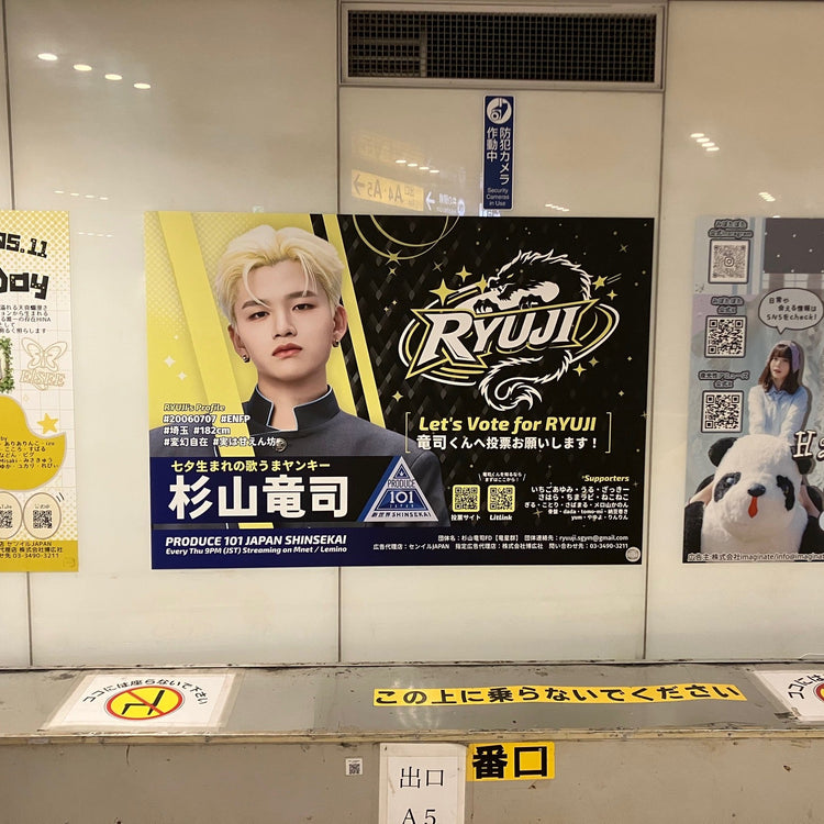 [KO1KEYZ RYUJI] 东急涩谷站B0海报广告 应援广告案例研究（2026/05）