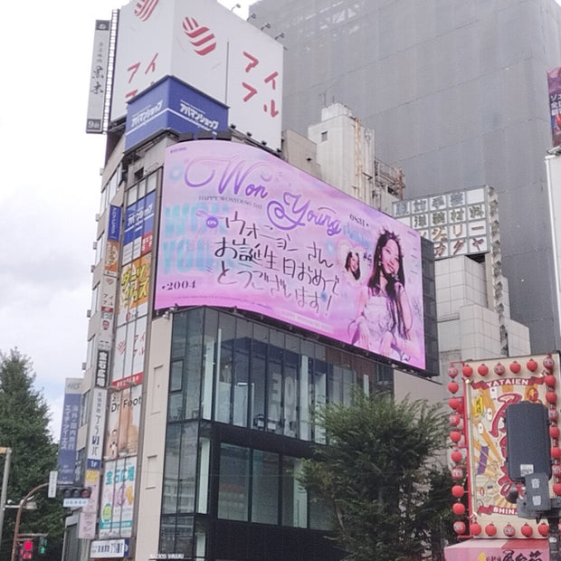 [Ive Wonyoung] Cross Shinjuku Vision 应援广告案例研究（2024/08）